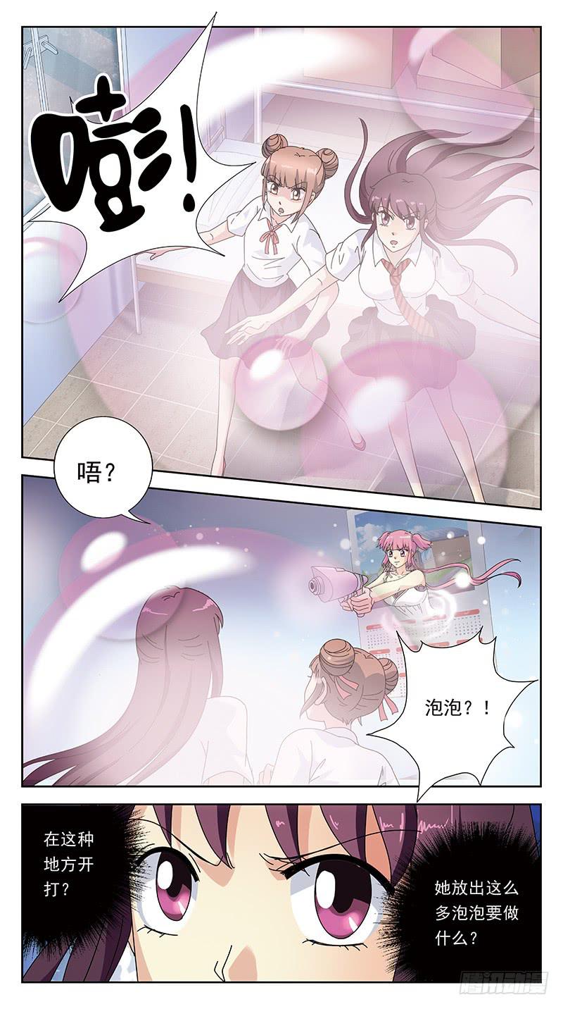249话-情敌相怼-第251话