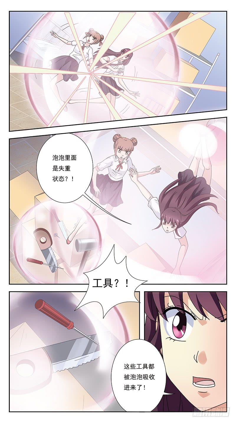 249话-情敌相怼-第251话