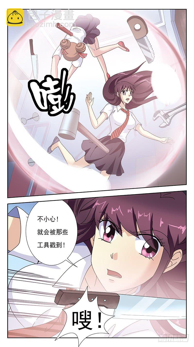 249话-情敌相怼-第251话