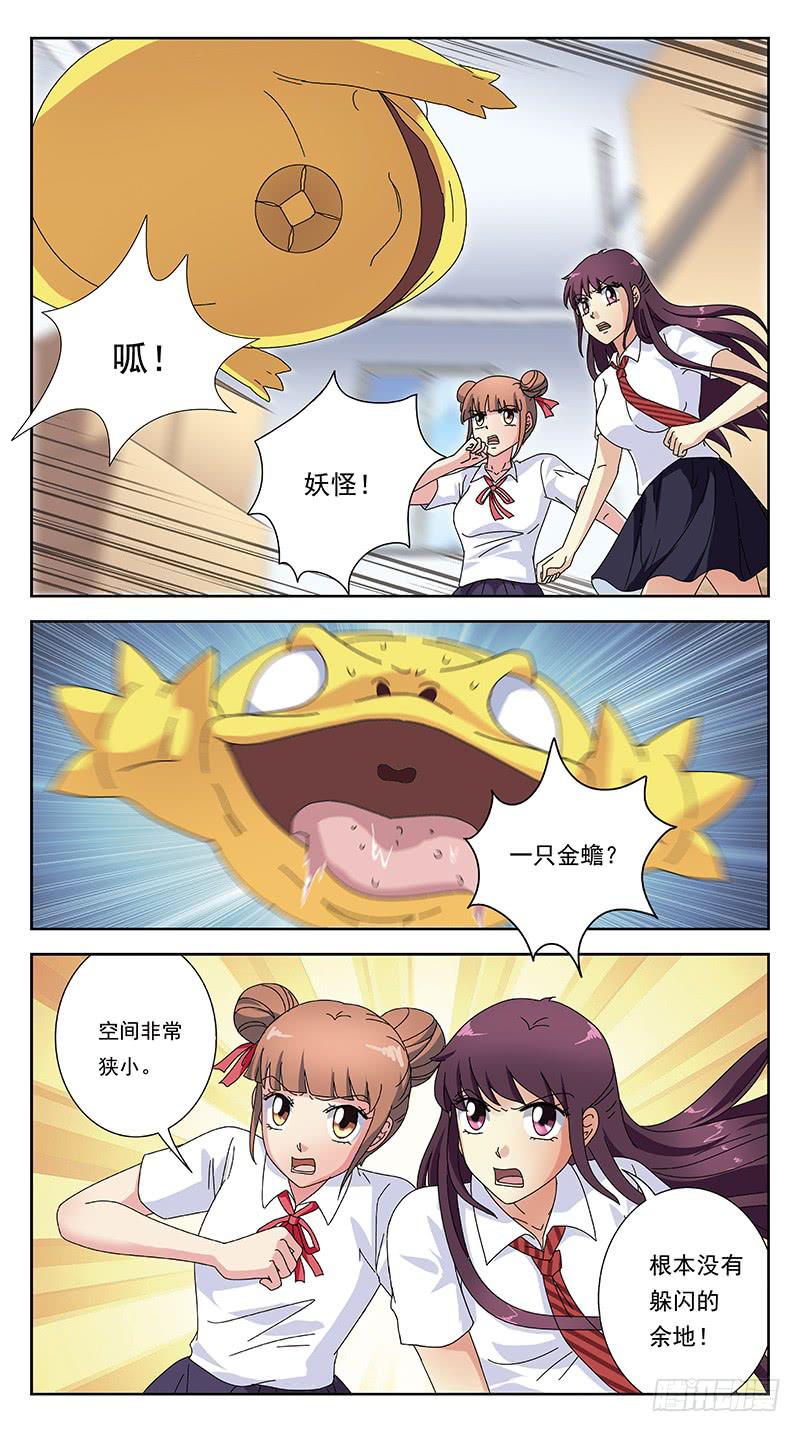 249话-情敌相怼-第251话