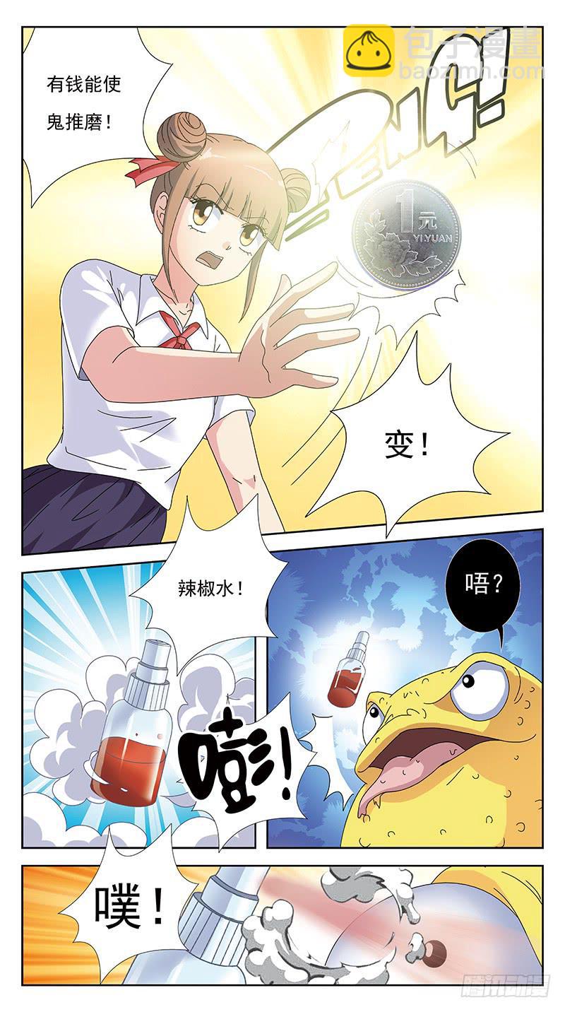 249话-情敌相怼-第251话