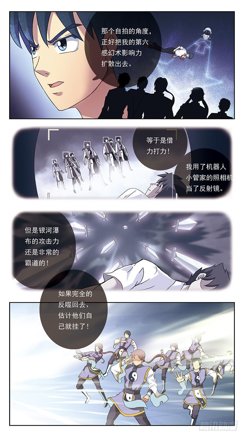 251话-借力打力-第253话