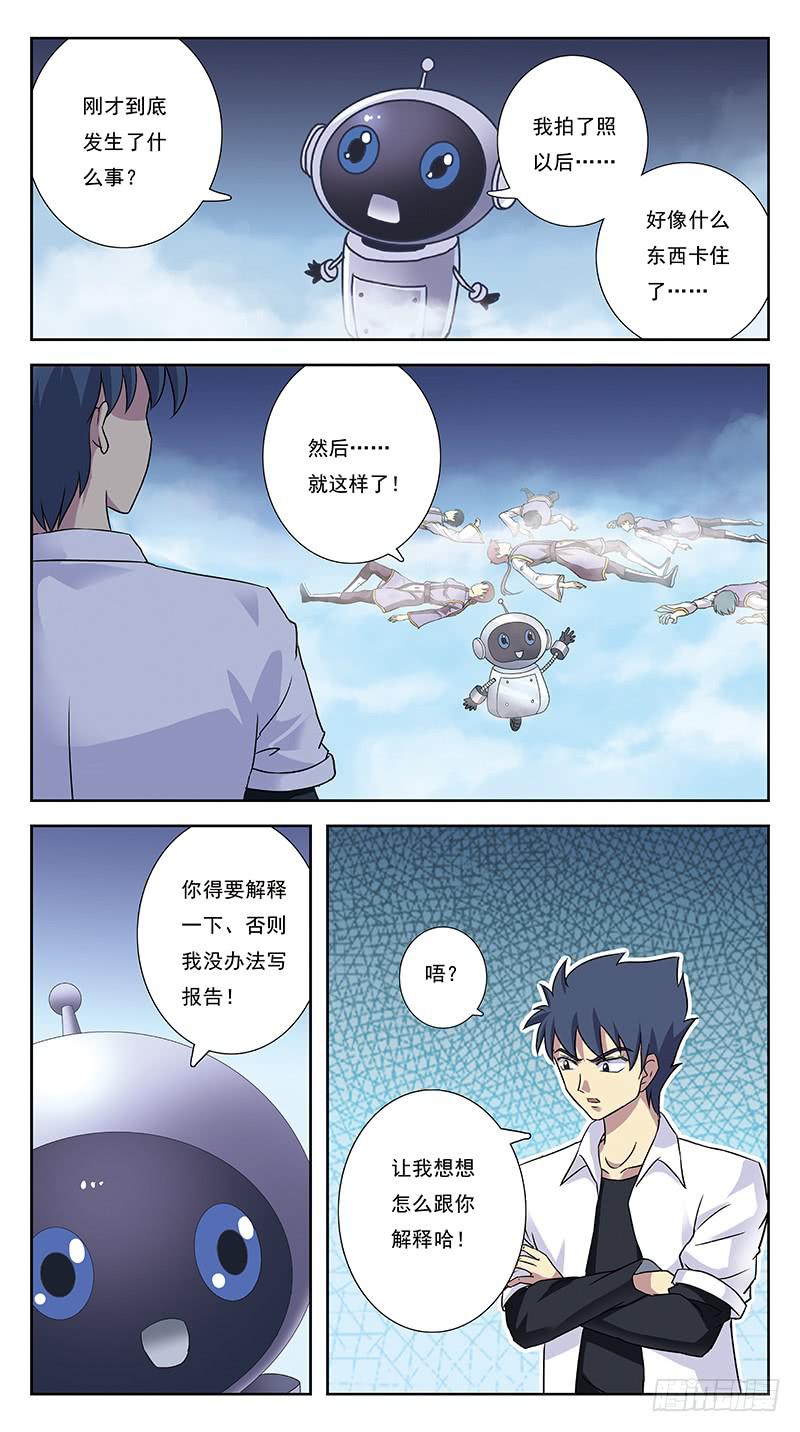 251话-借力打力-第253话