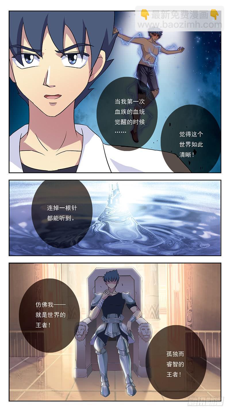 251话-借力打力-第253话