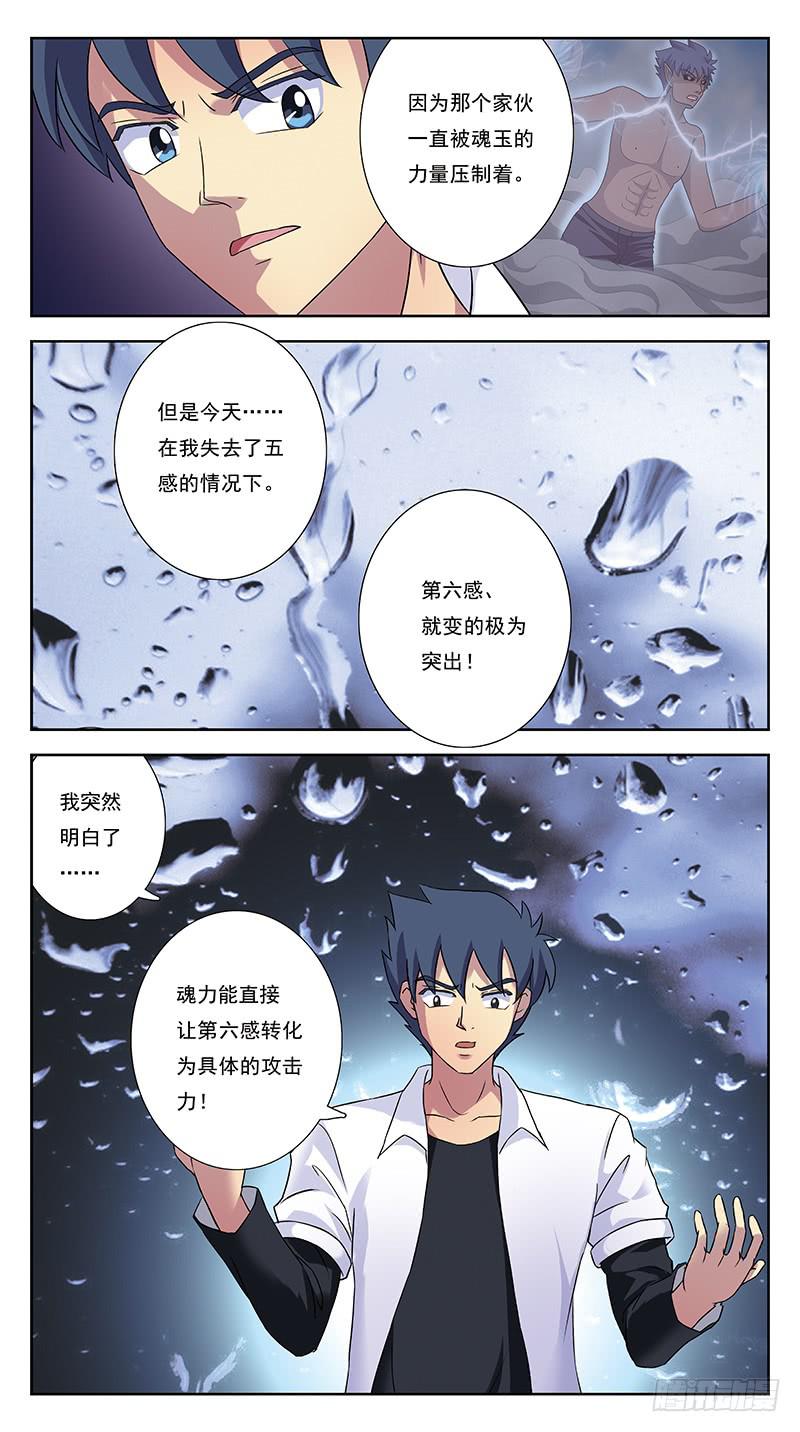 251话-借力打力-第253话