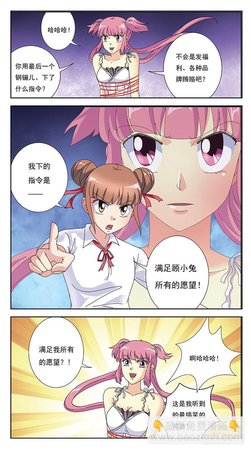 253话-有钱能使鬼推磨-第255话