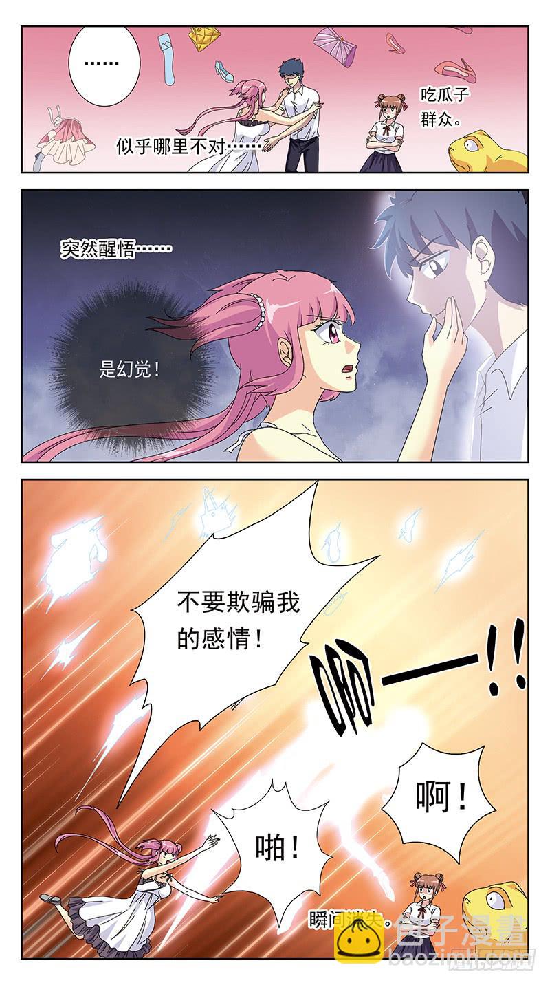 253话-有钱能使鬼推磨-第255话