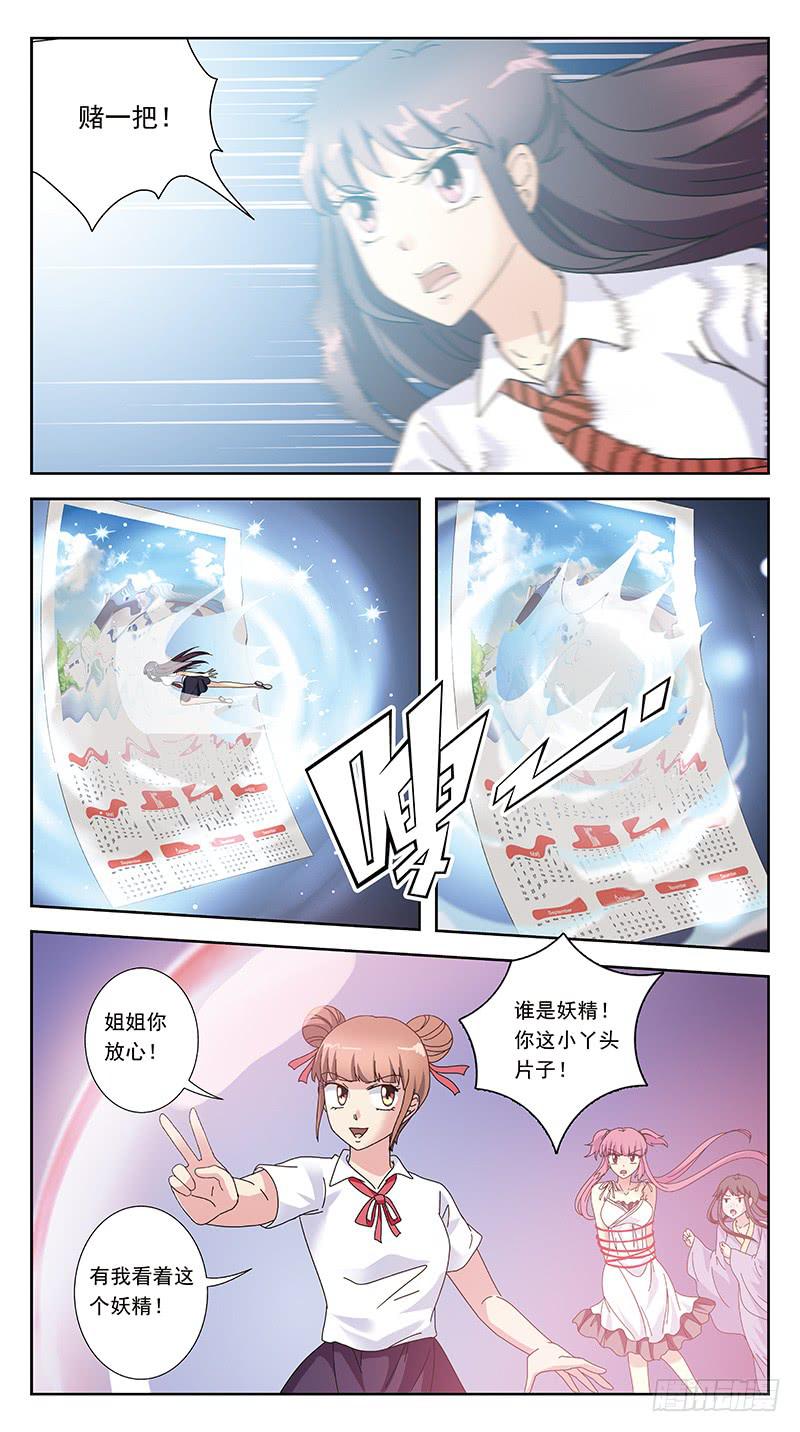 253话-有钱能使鬼推磨-第255话