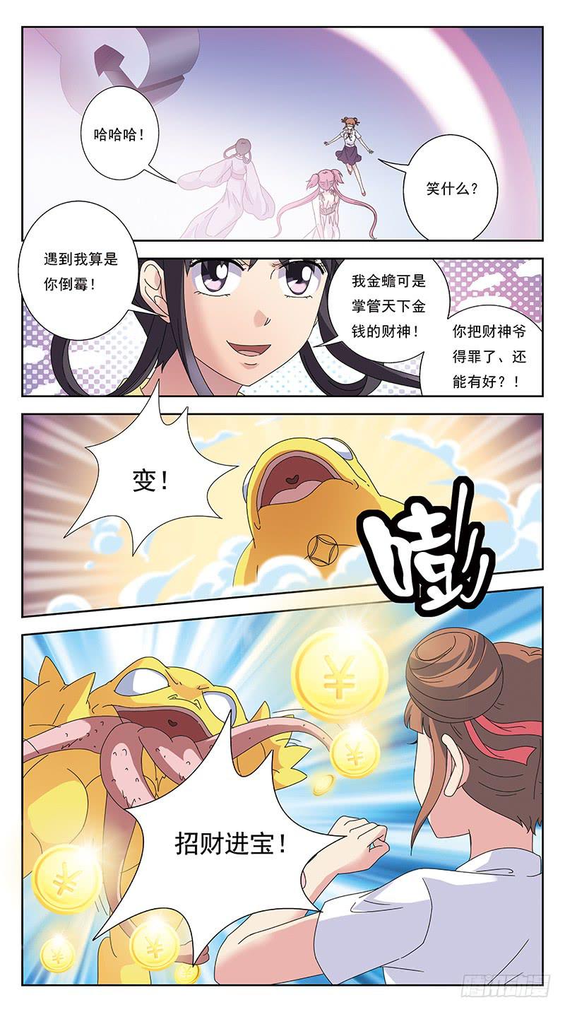 253话-有钱能使鬼推磨-第255话
