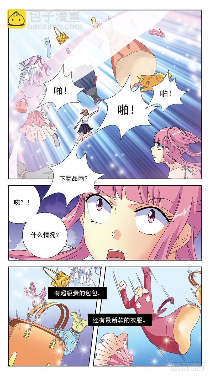 253话-有钱能使鬼推磨-第255话