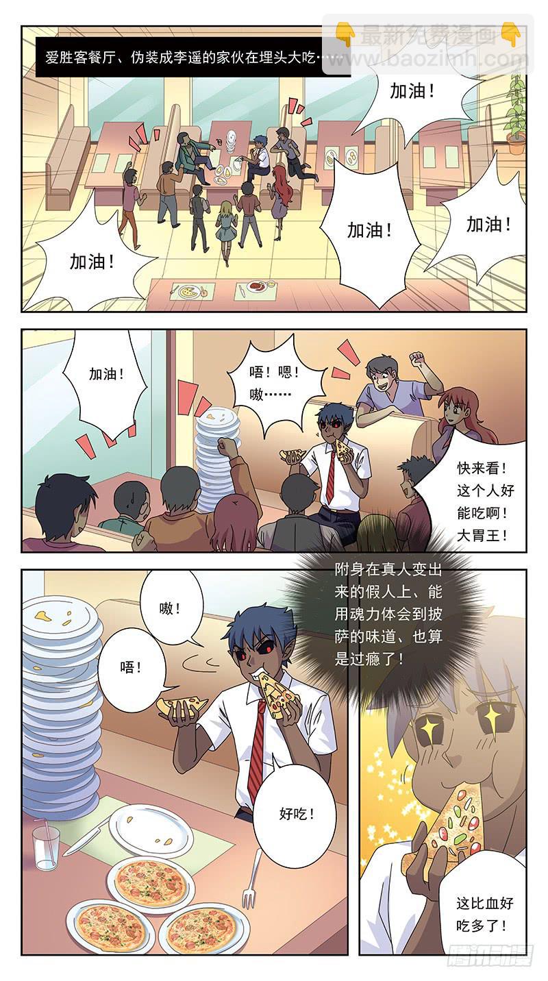 255话-吃货卖身-第257话