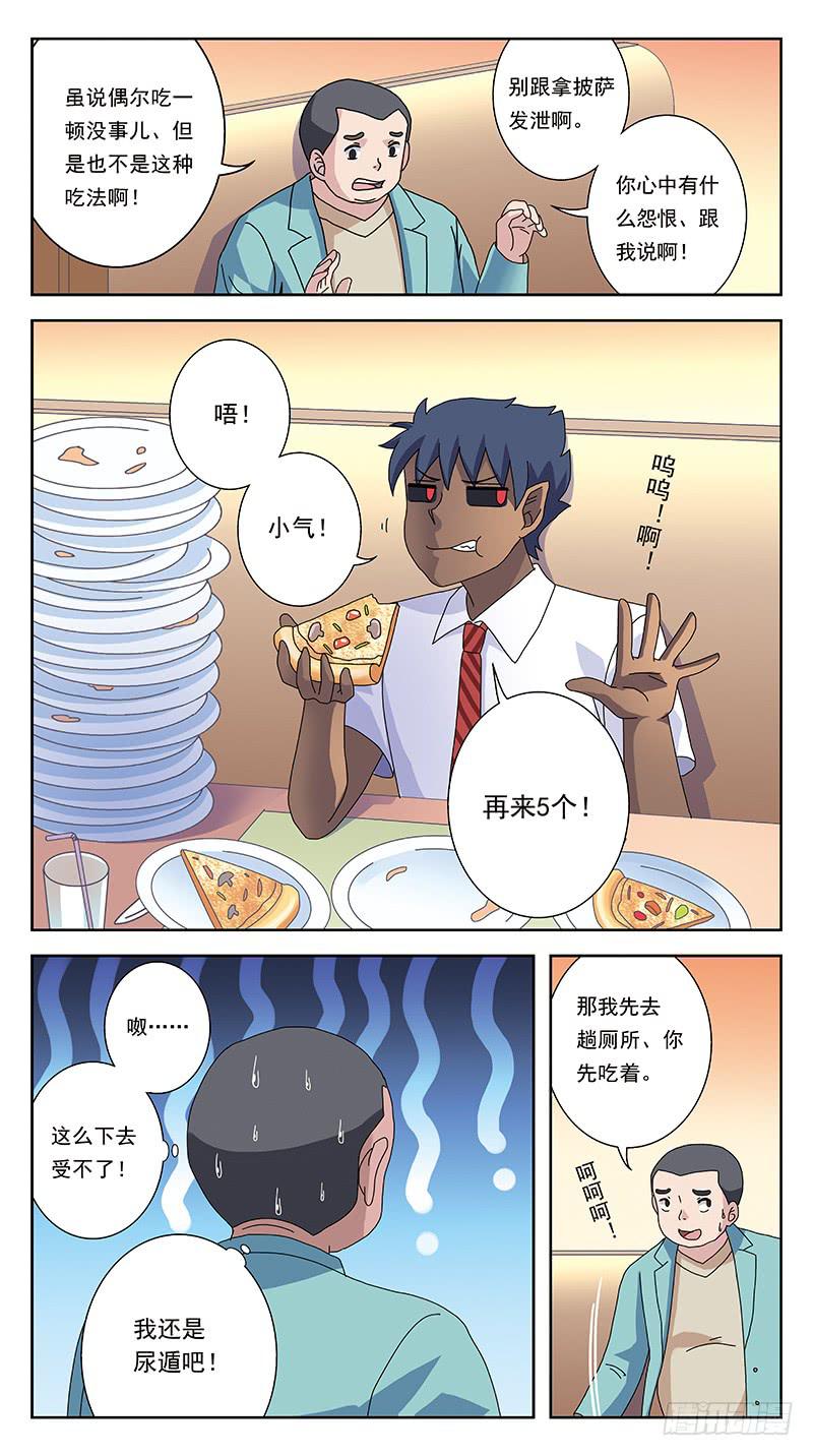 255话-吃货卖身-第257话