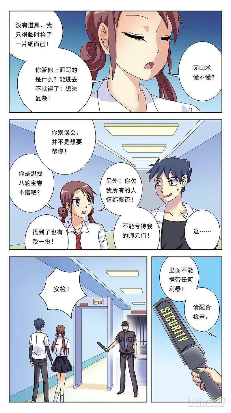 257话-疯人院-第259话