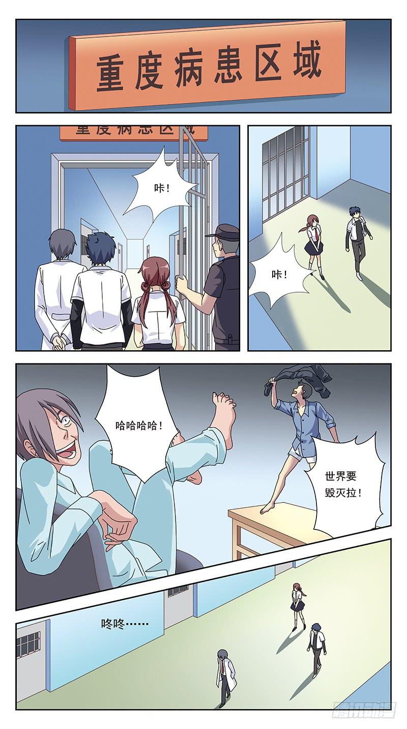 257话-疯人院-第259话
