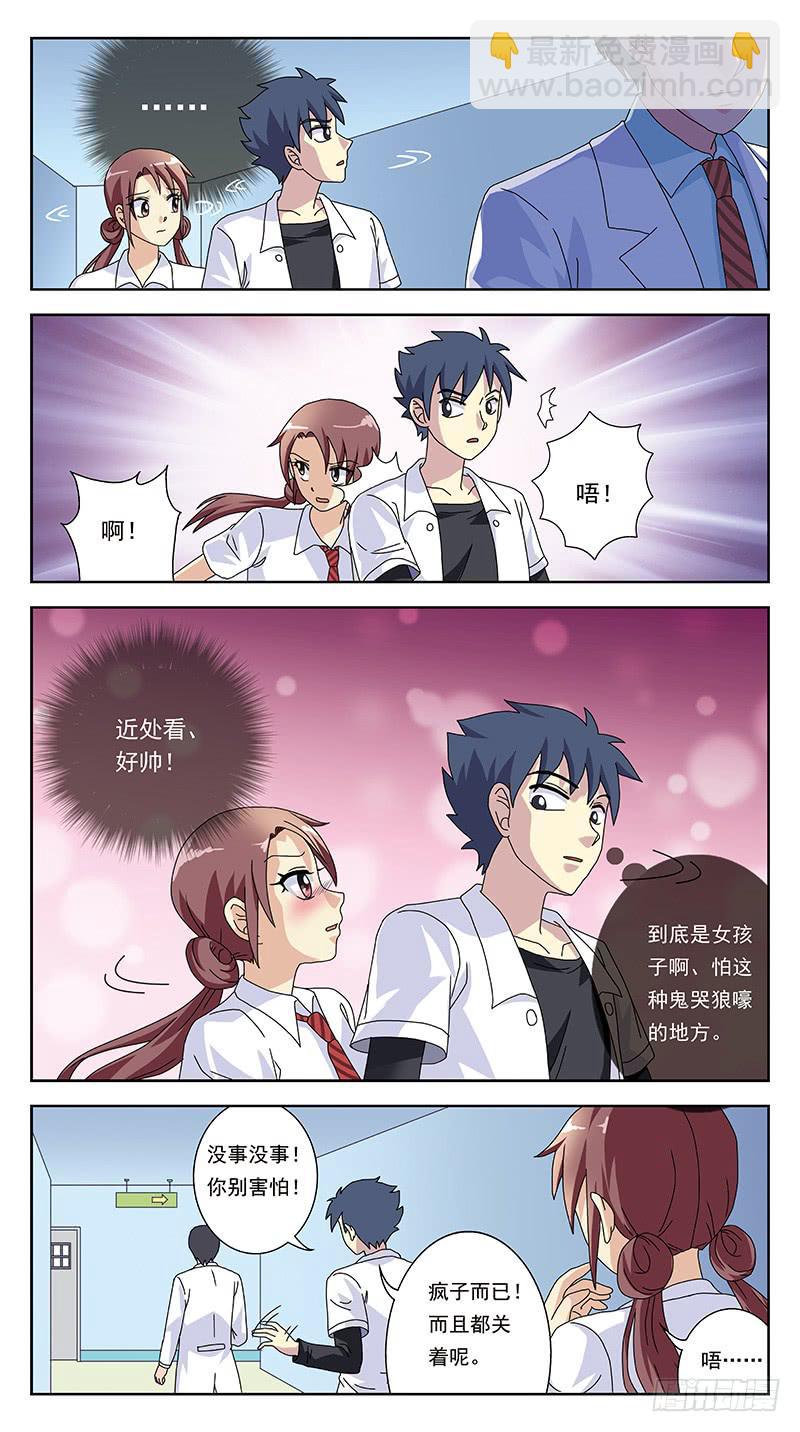 257话-疯人院-第259话