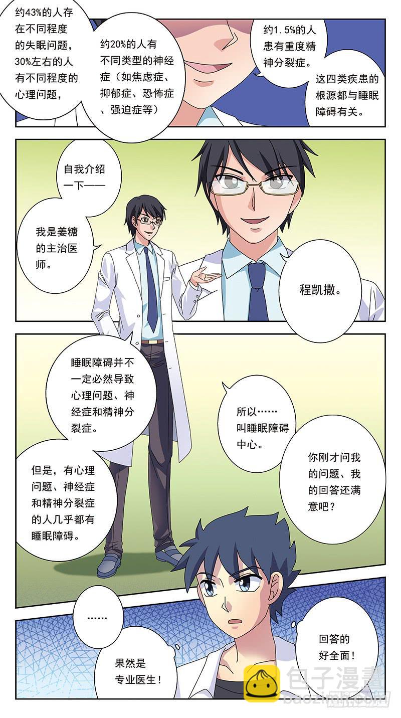 257话-疯人院-第259话