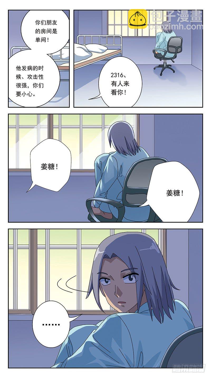 257话-疯人院-第259话