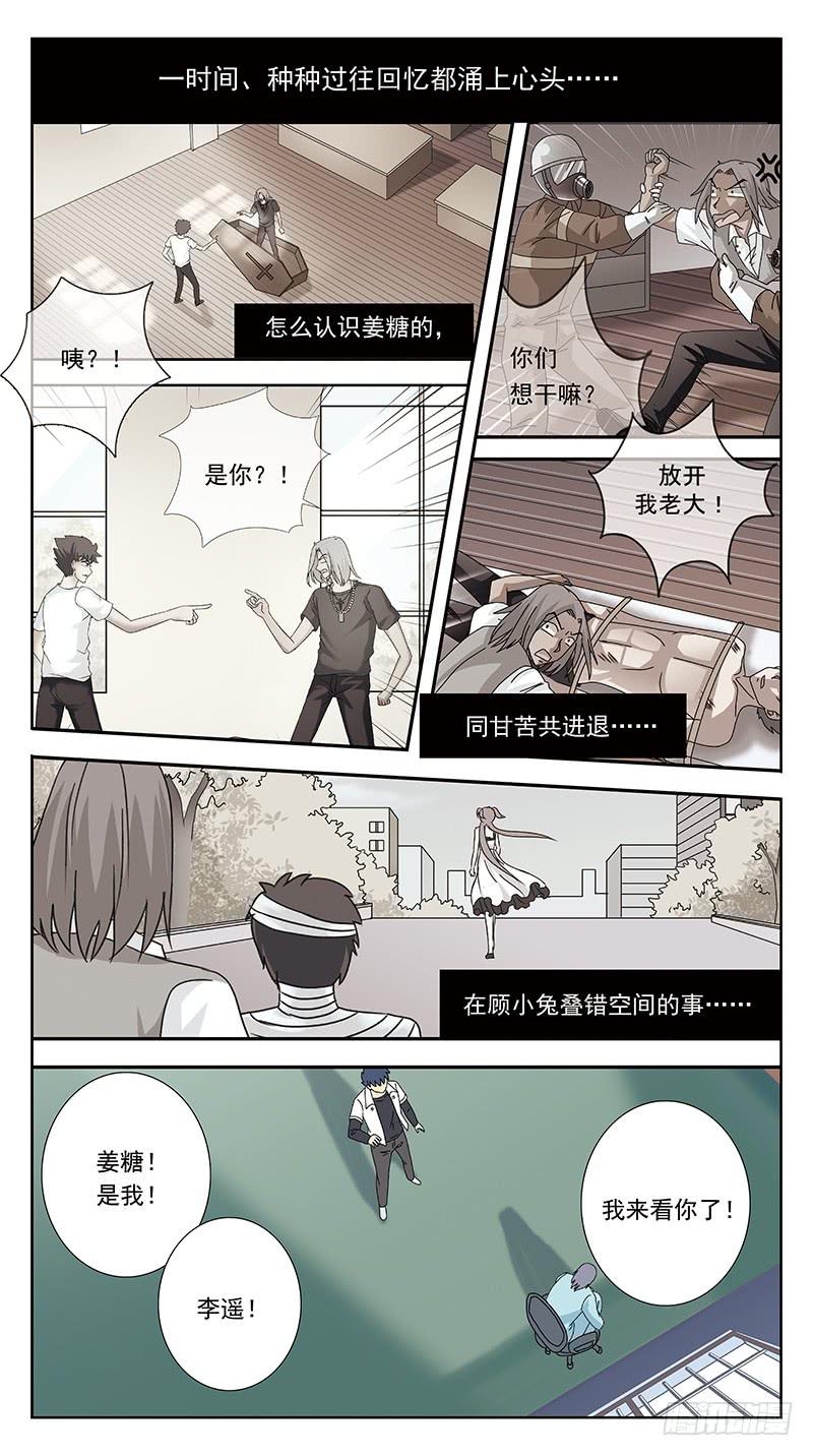 257话-疯人院-第259话