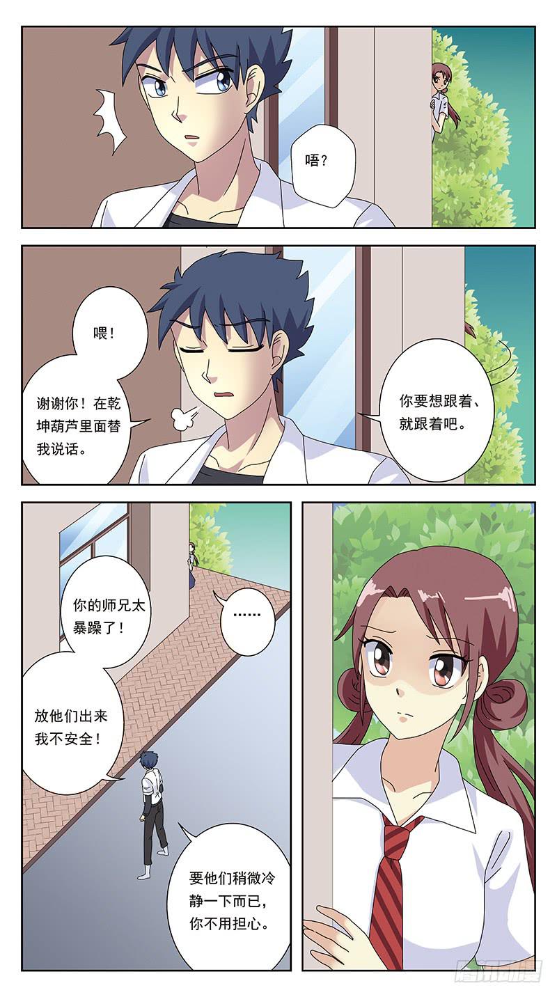 257话-疯人院-第259话