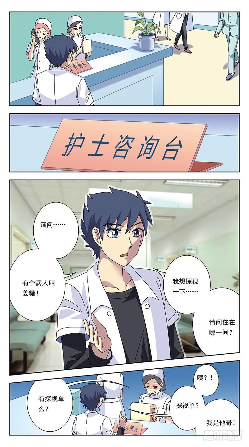 257话-疯人院-第259话