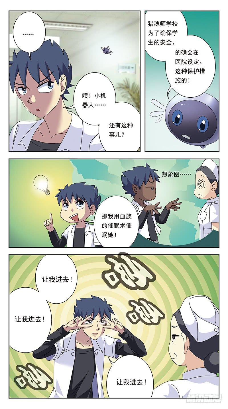 257话-疯人院-第259话