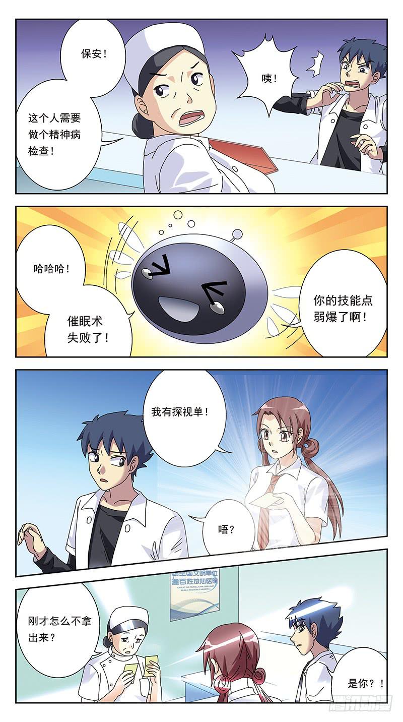 257话-疯人院-第259话