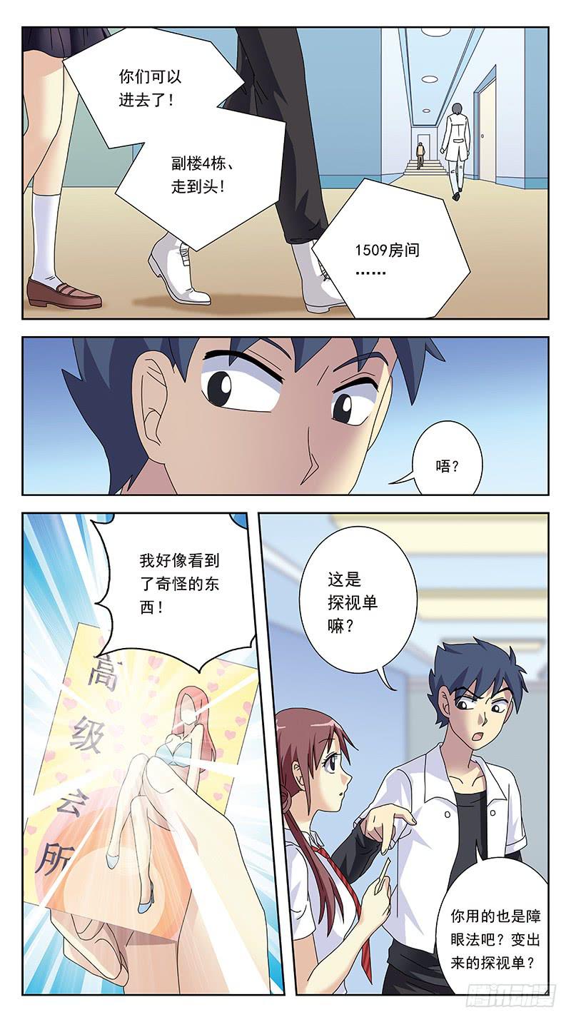 257话-疯人院-第259话