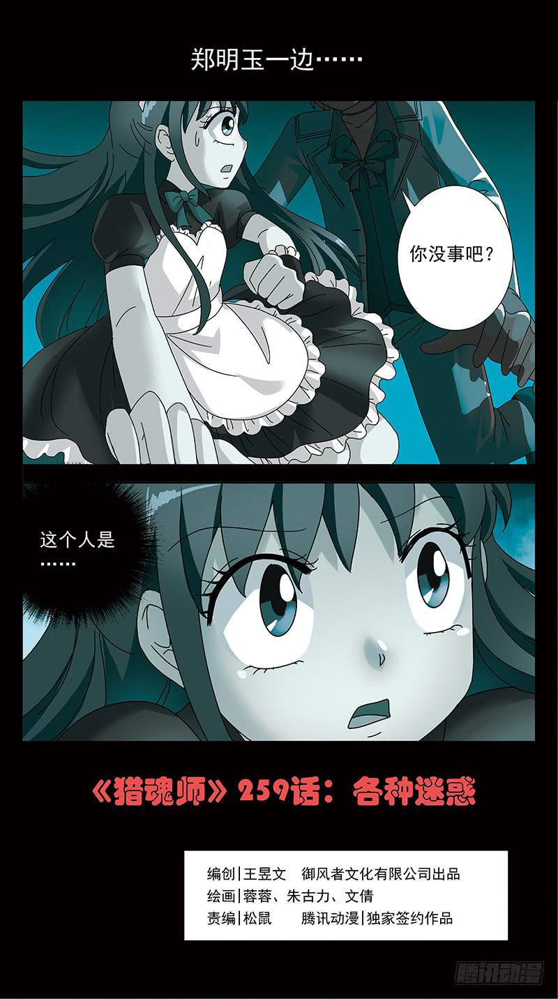 259话-各种迷惑-第261话
