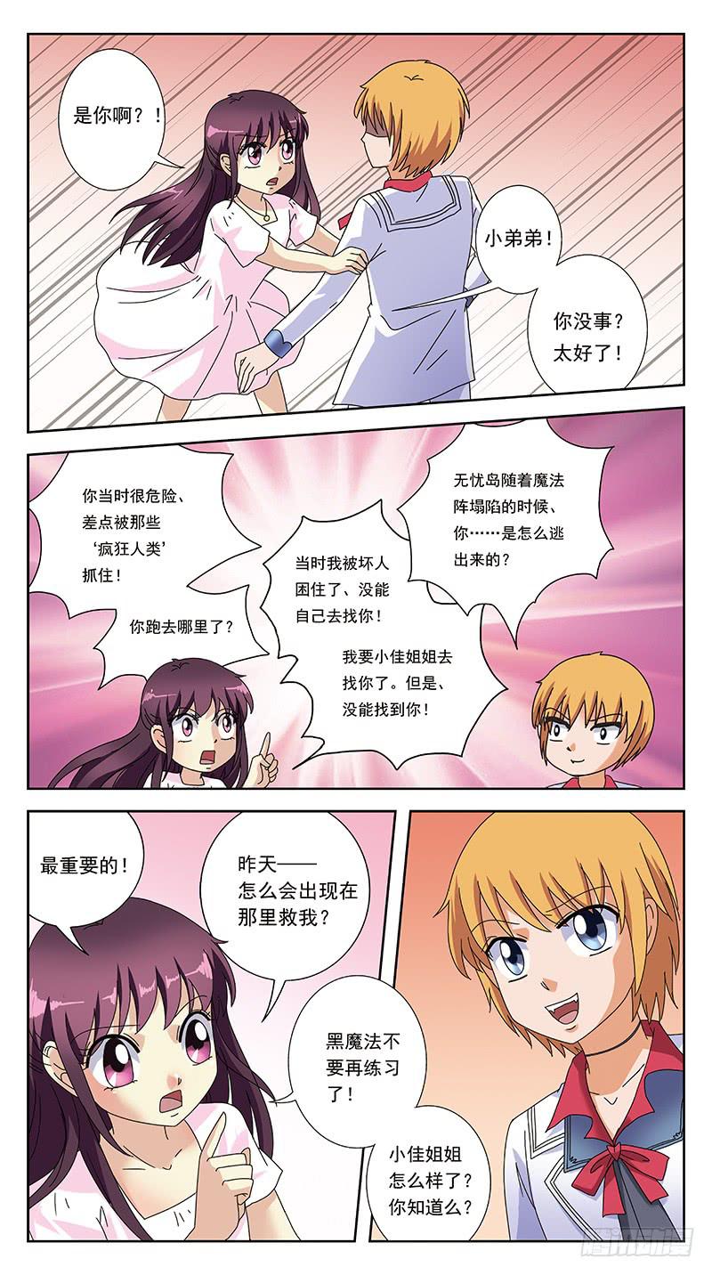 259话-各种迷惑-第261话