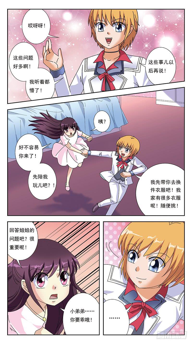 259话-各种迷惑-第261话
