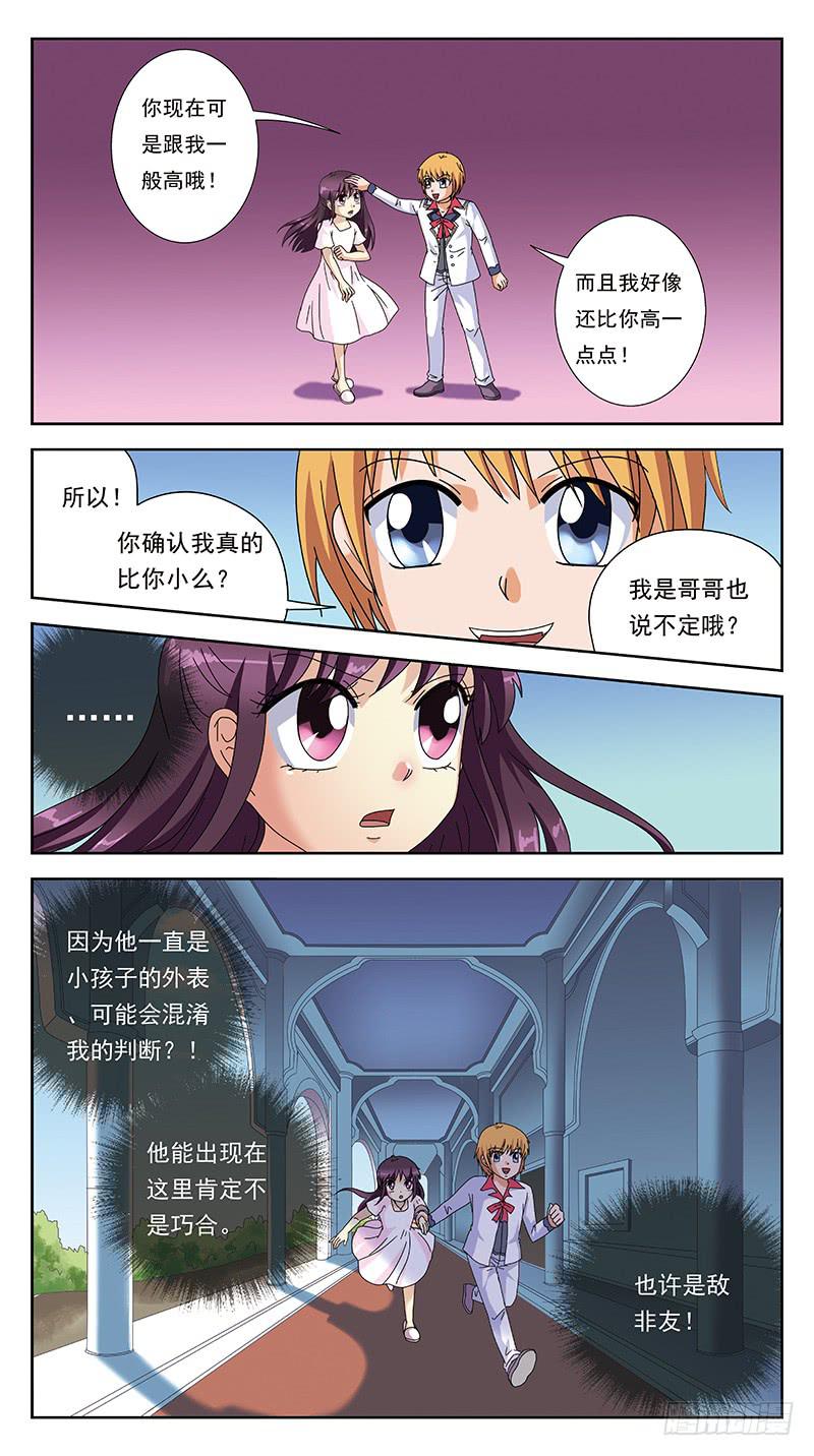 259话-各种迷惑-第261话