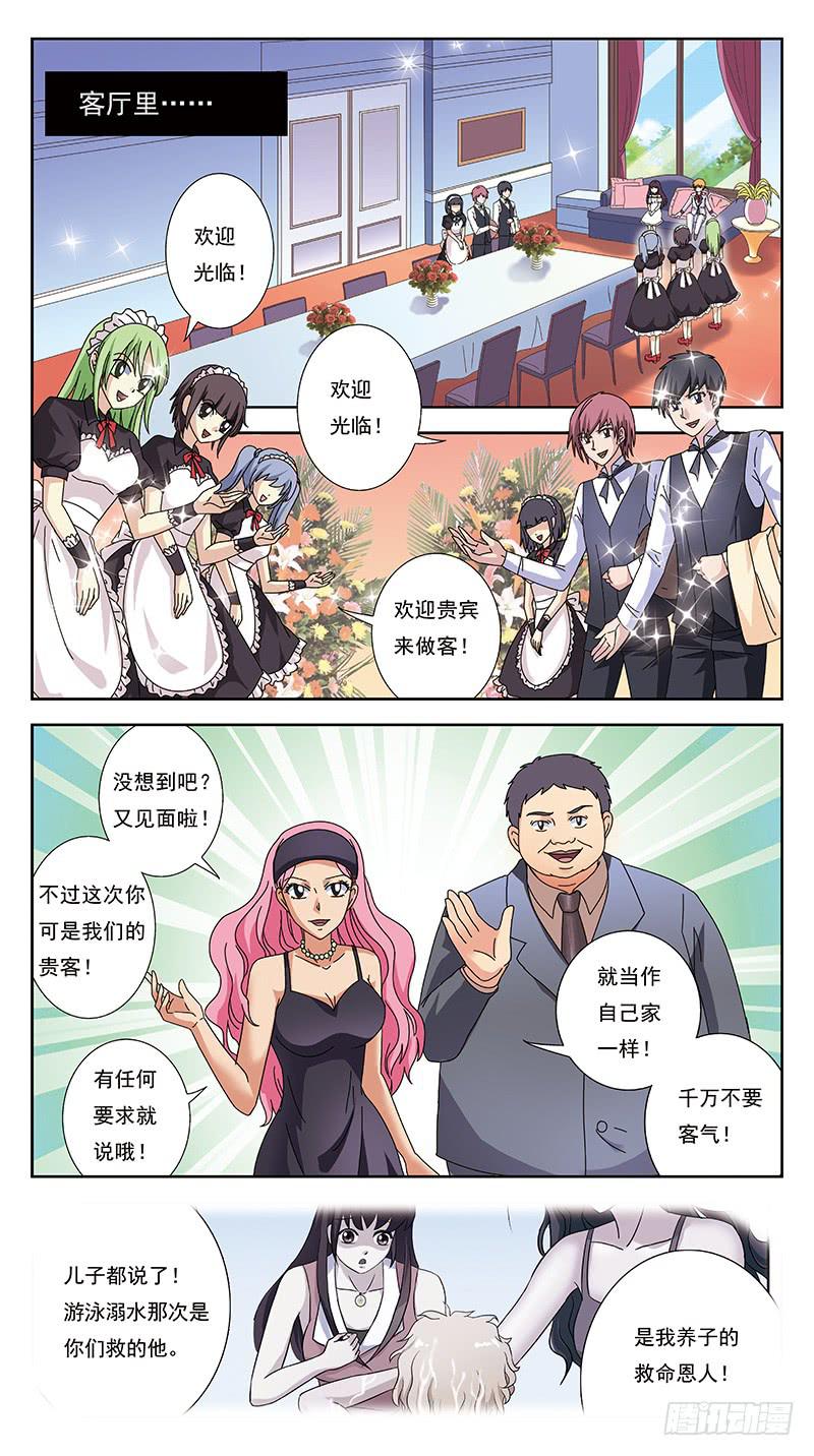 259话-各种迷惑-第261话