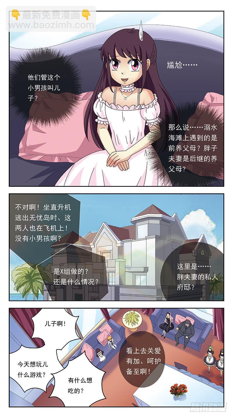 259话-各种迷惑-第261话