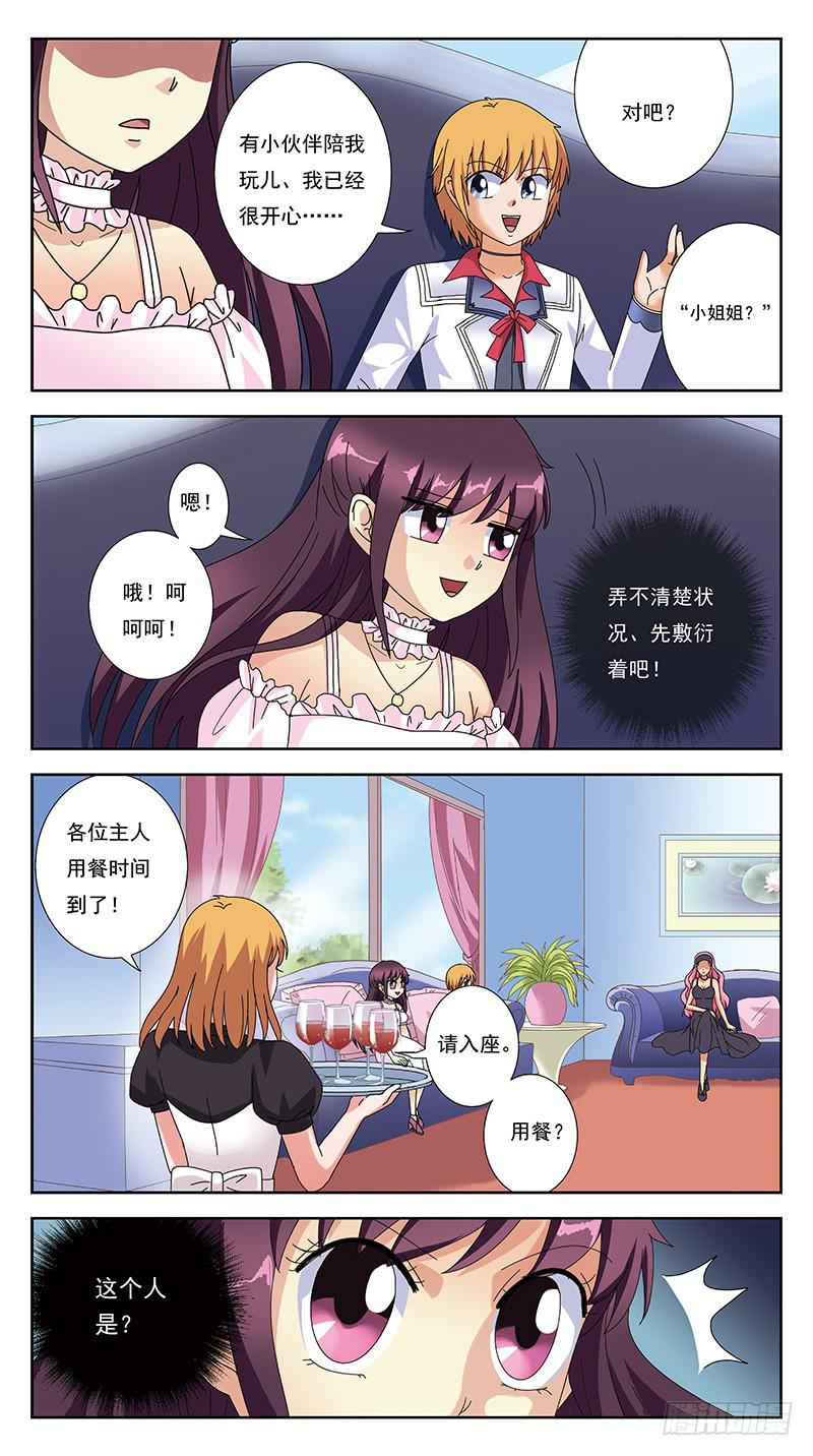 259话-各种迷惑-第261话