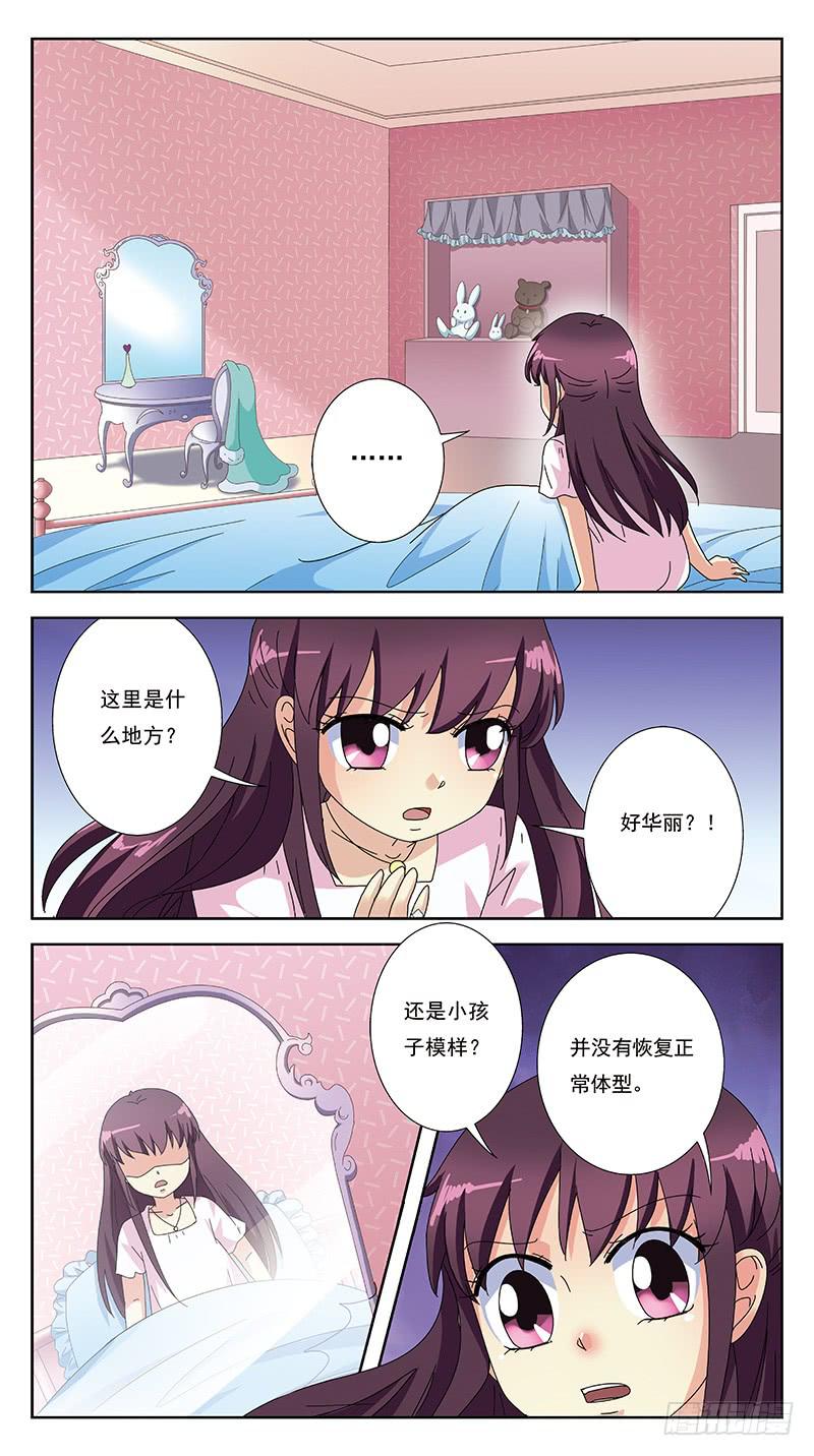 259话-各种迷惑-第261话