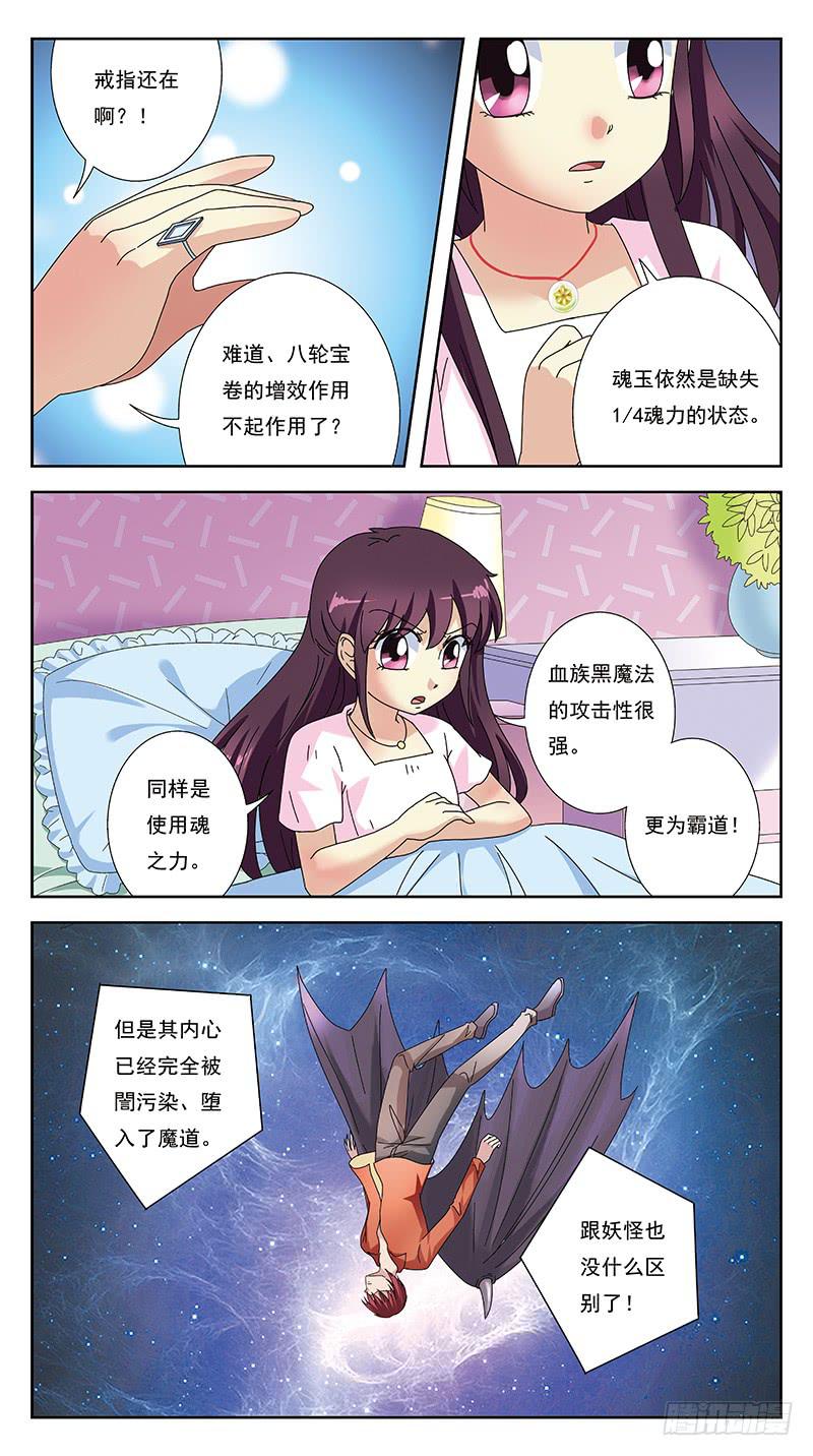 259话-各种迷惑-第261话