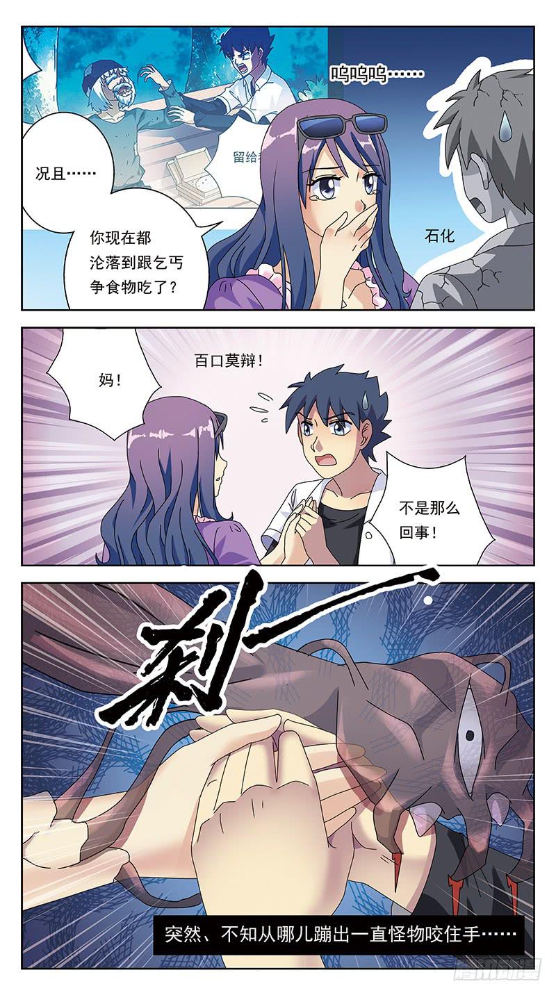 261话-夏时花-第263话