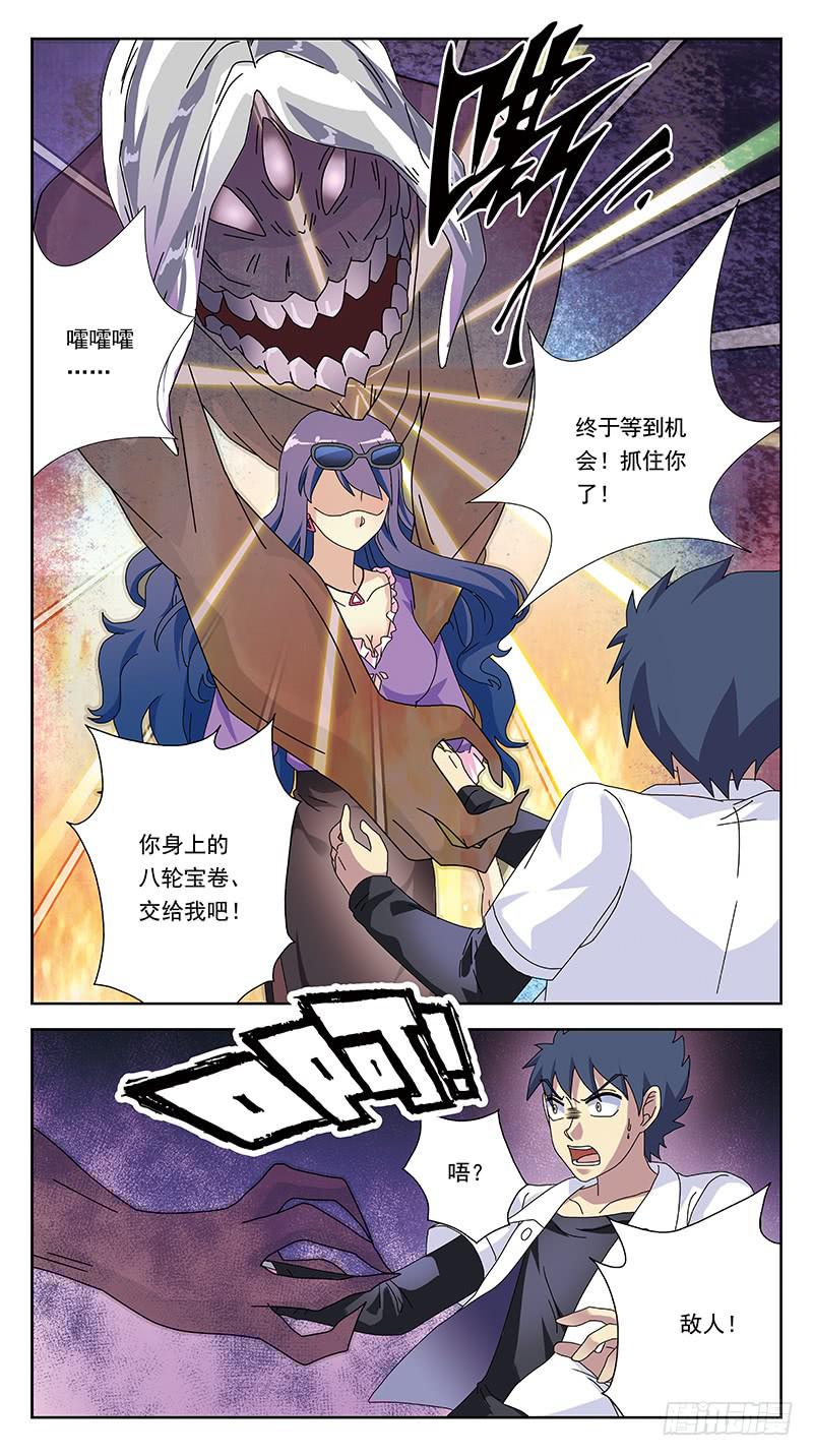 261话-夏时花-第263话