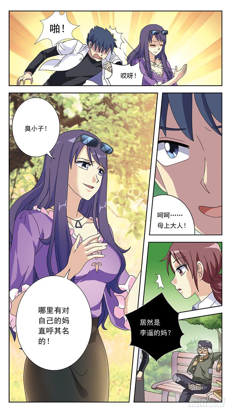 261话-夏时花-第263话