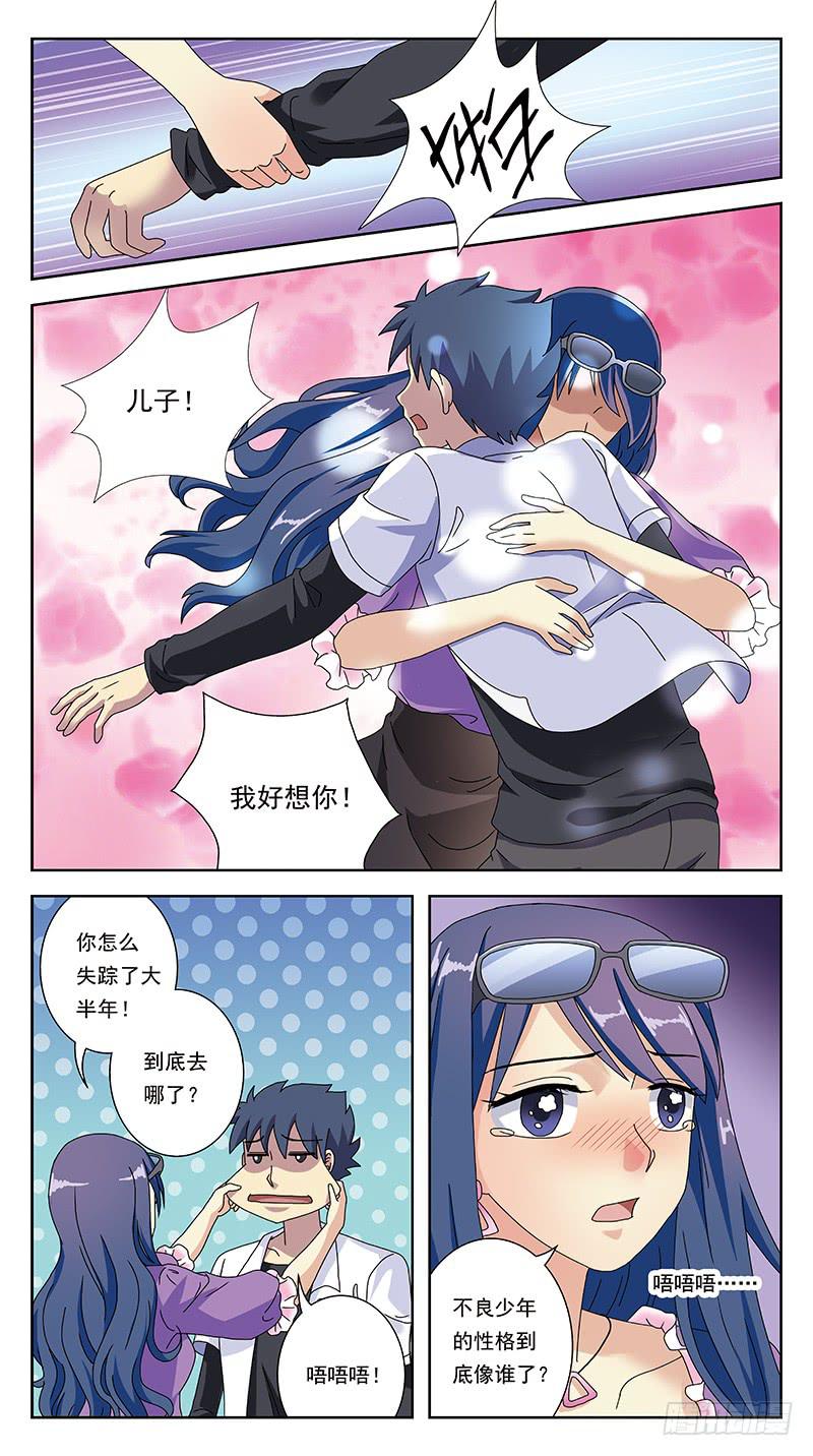 261话-夏时花-第263话