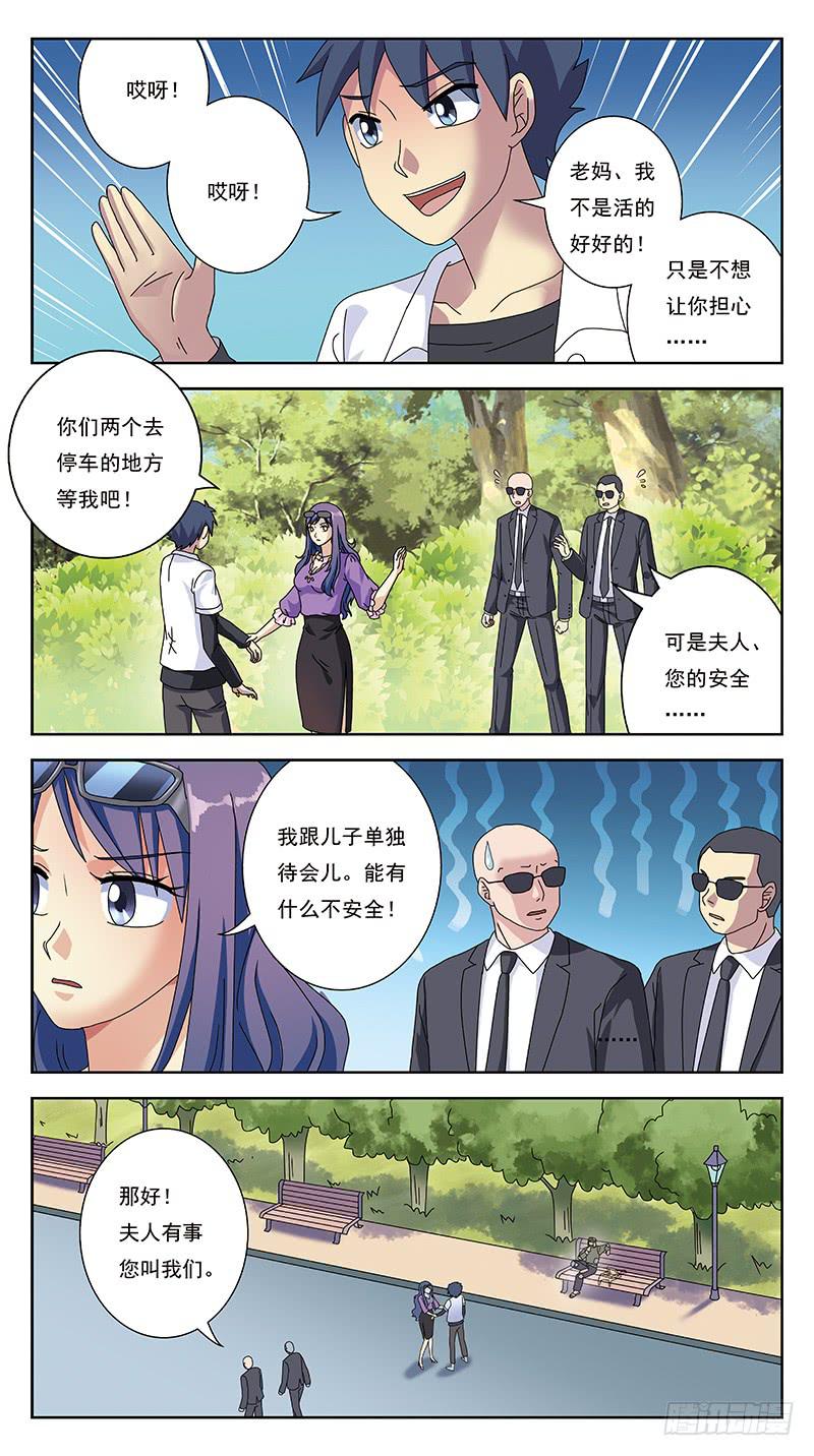261话-夏时花-第263话
