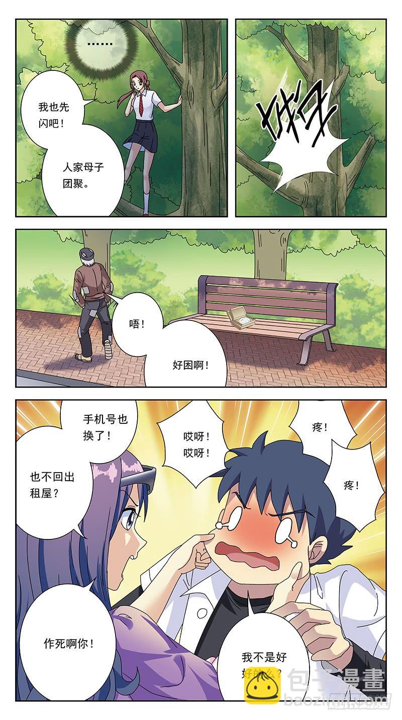 261话-夏时花-第263话