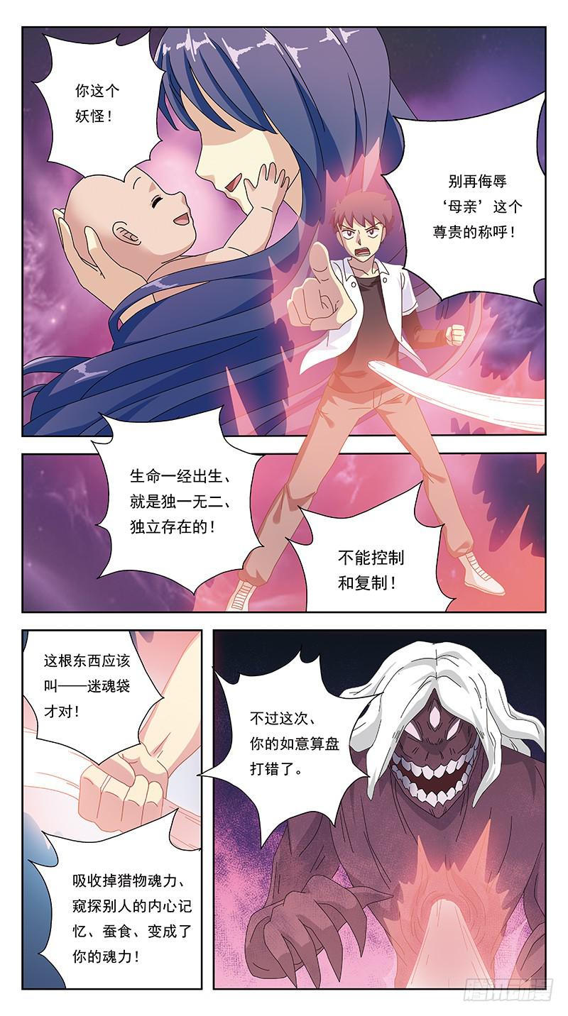 263话-逆生长-第265话