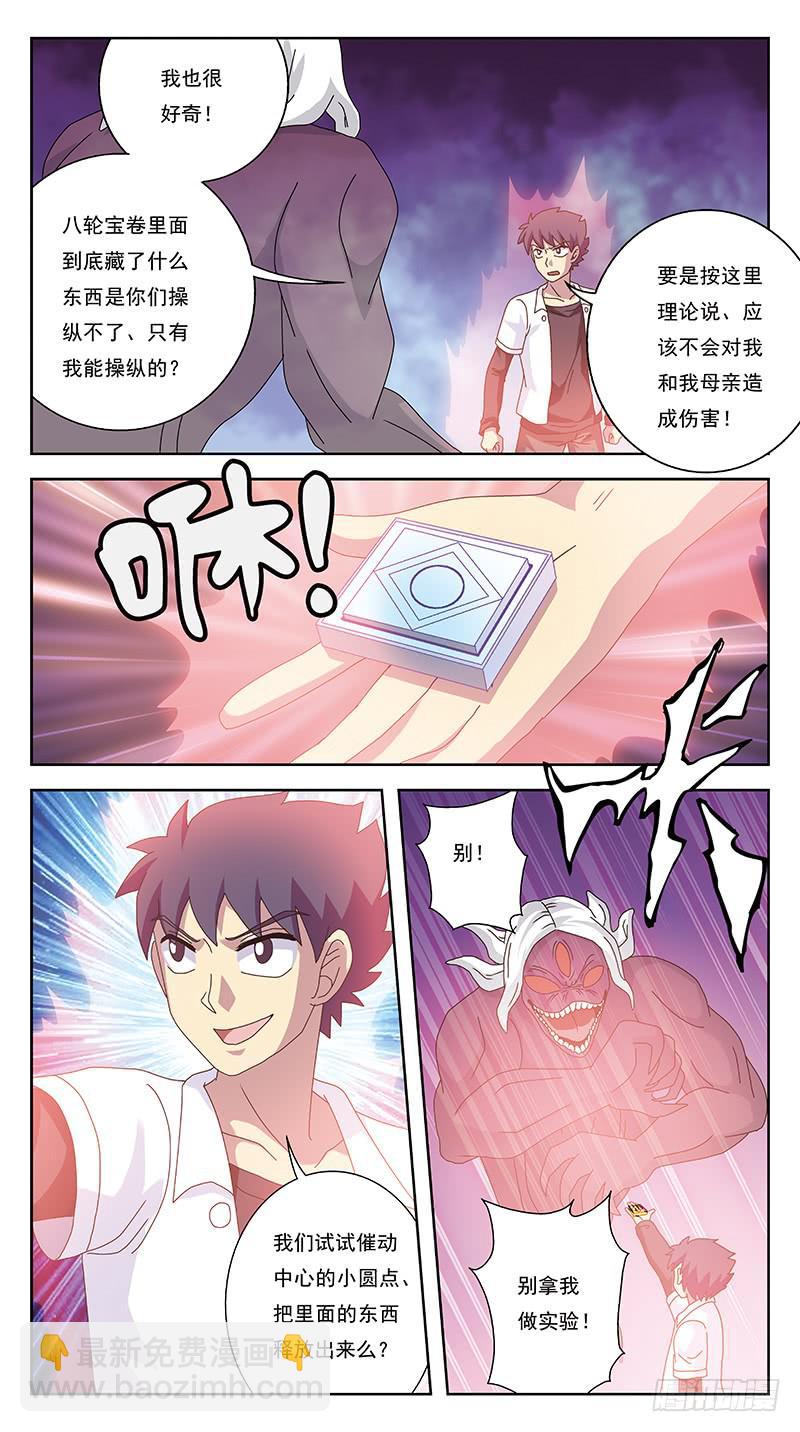 263话-逆生长-第265话