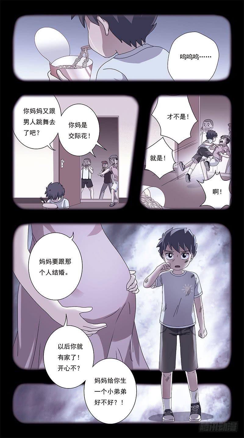 263话-逆生长-第265话