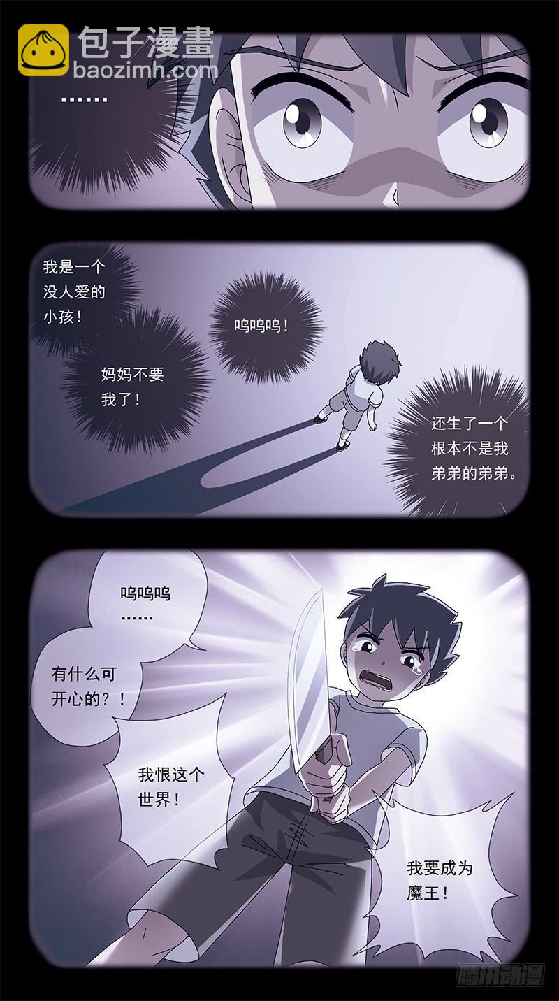 263话-逆生长-第265话