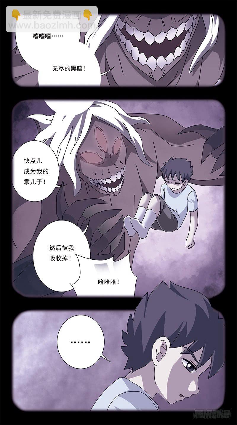 263话-逆生长-第265话