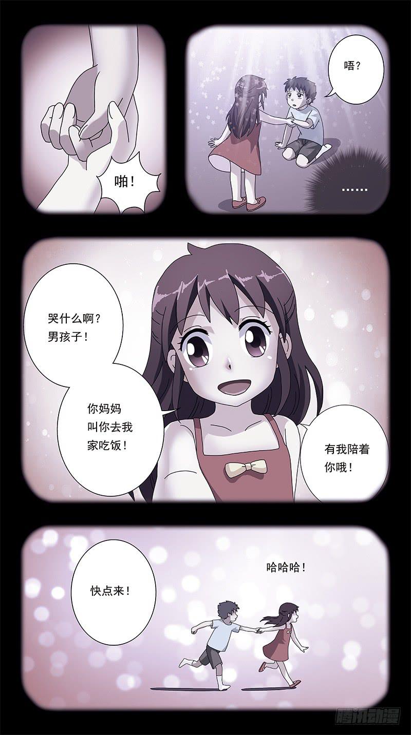 263话-逆生长-第265话