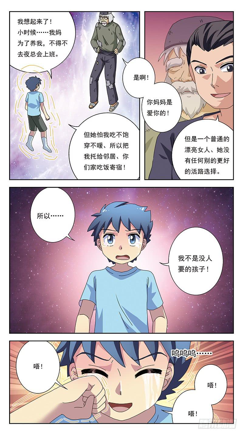 263话-逆生长-第265话