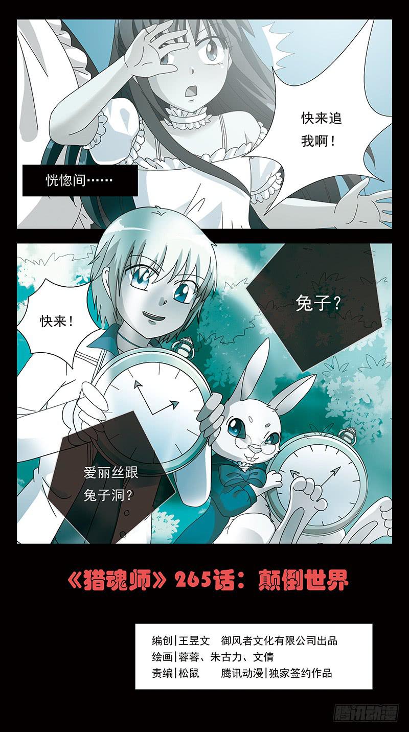 265话-颠倒世界-第267话